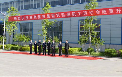 喜迎“五一“勞動節，林州重機集團第四屆職工運動會隆重舉行